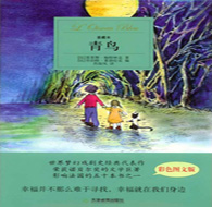 五年级阅读书目 小时候
